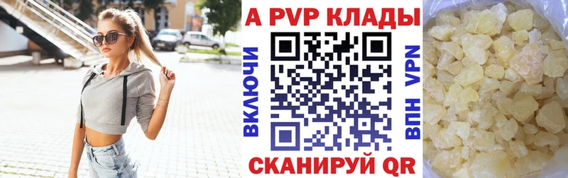Alfa_PVP кристаллы  Купить закладки  Бобров 
