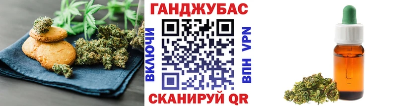 Печенье с ТГК конопля  Купить  Бобров 